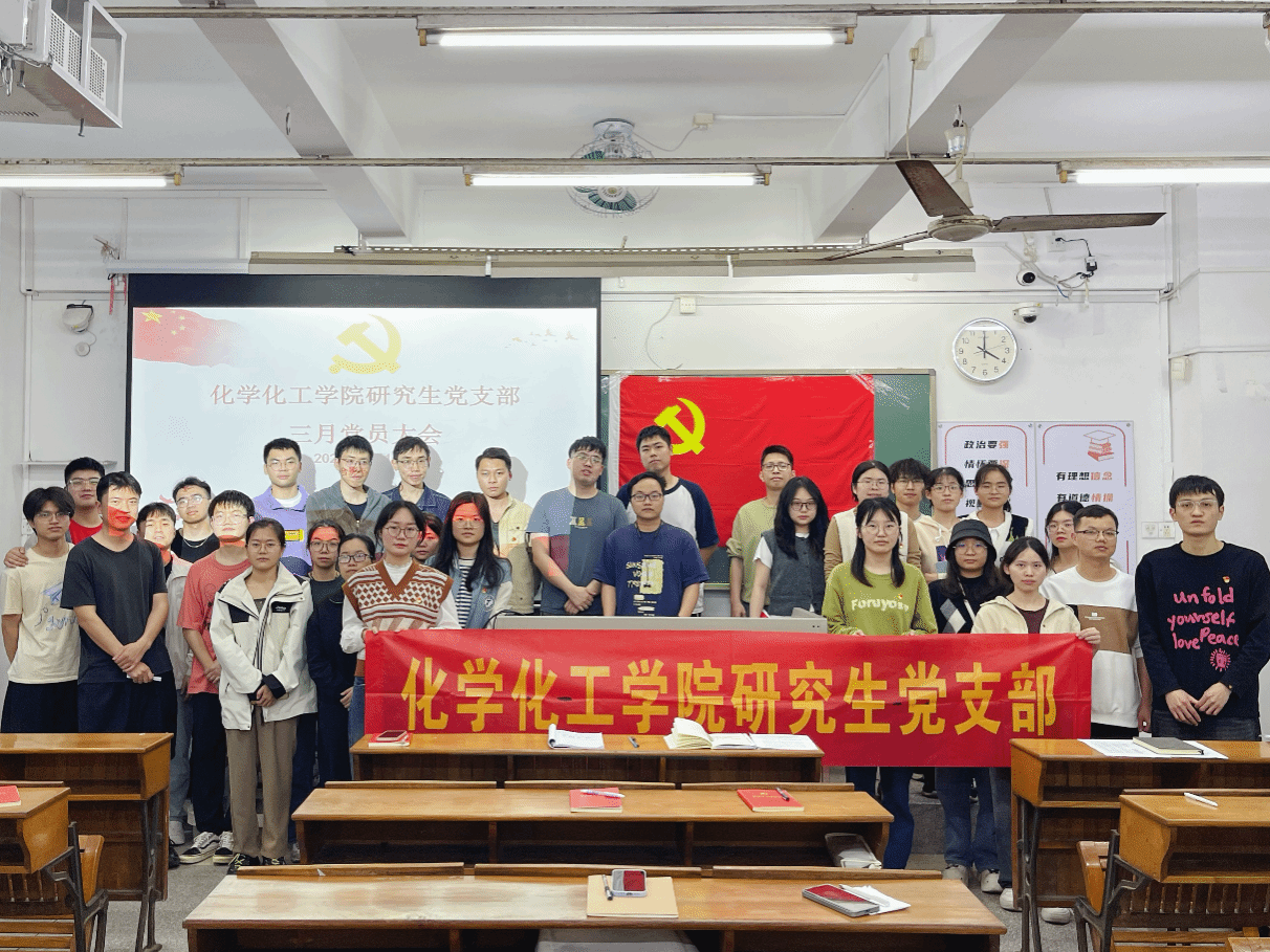 学习贯彻全国两会精神，筑牢党员使命担当——BV伟德官方网站研究生党支部开展主题党日活动