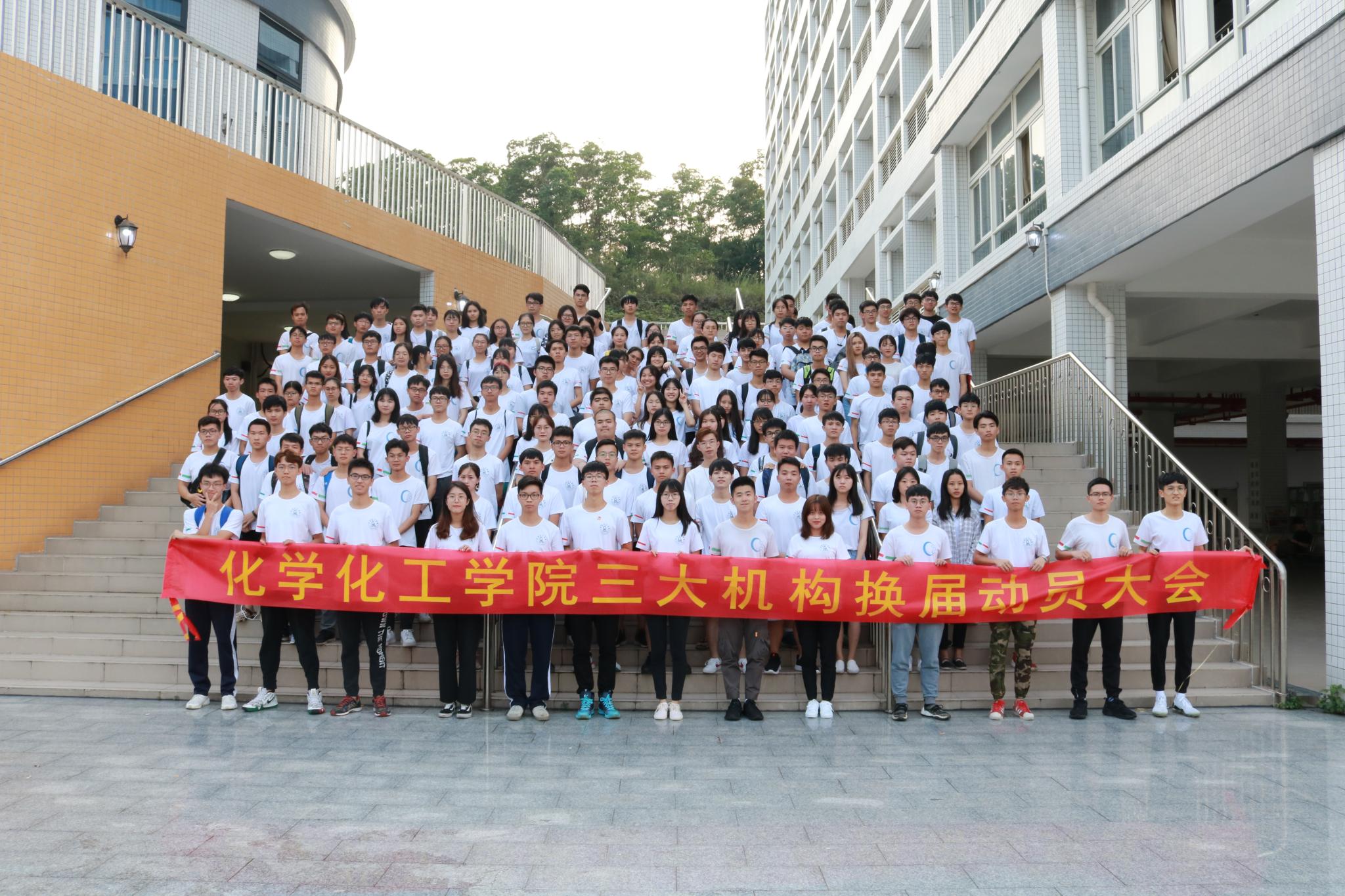 铭记责任 换届动员----伟德官网三大机构换届动员大会顺利举行