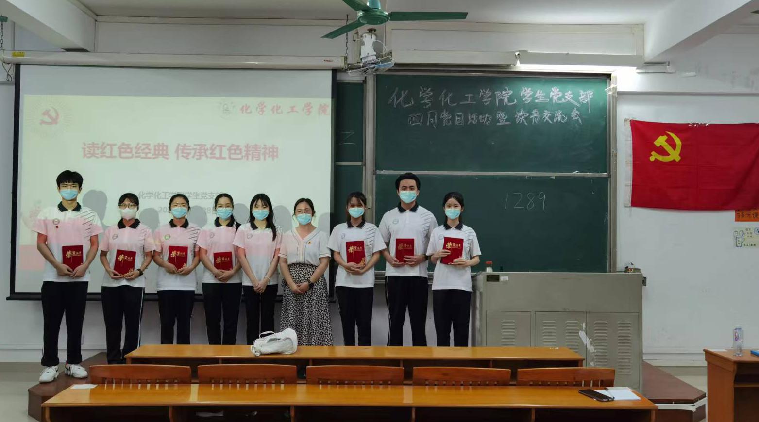 BV伟德官方网站学生党支部开展“诵读红色经典 传承红色精神”专题活动