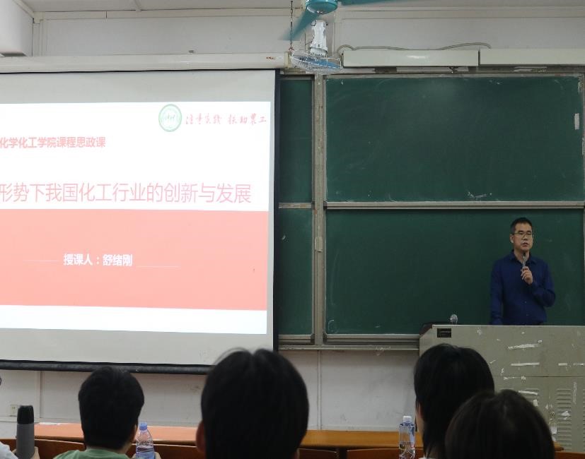 创新发展 志存高远——BV伟德官方网站开展课程思政课