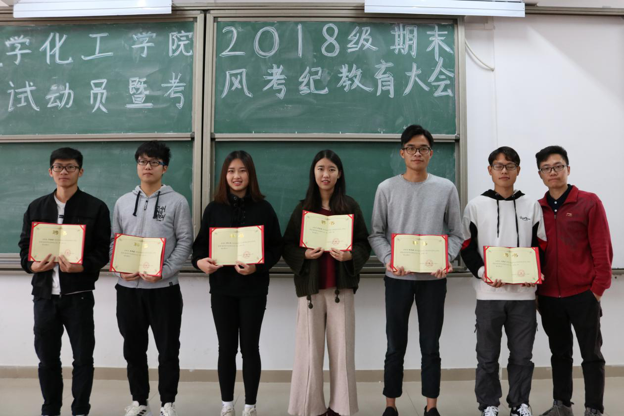 伟德官网2018级期末考试动员暨考风考纪教育大会圆满结束