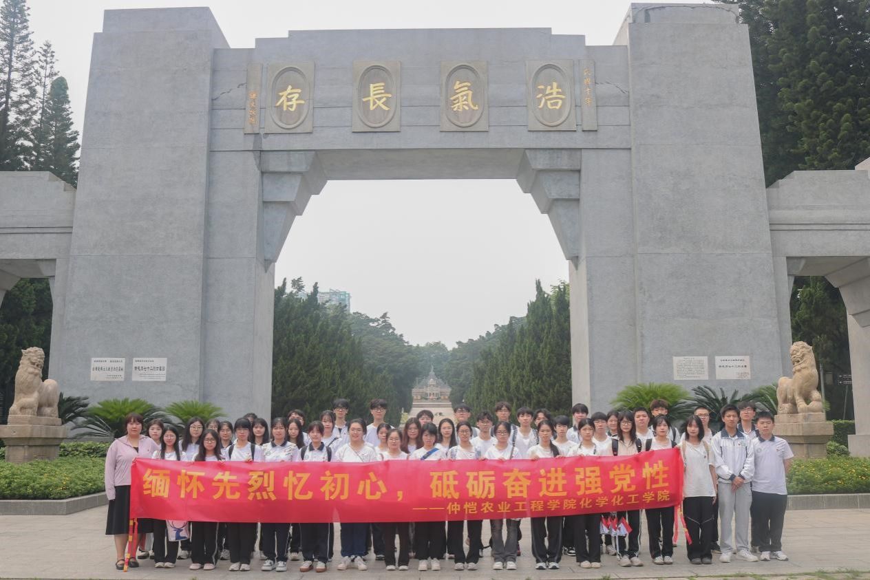 缅怀先烈忆初心，砥砺奋进强党性—— BV伟德官方网站开展主题党日活动暨团日活动