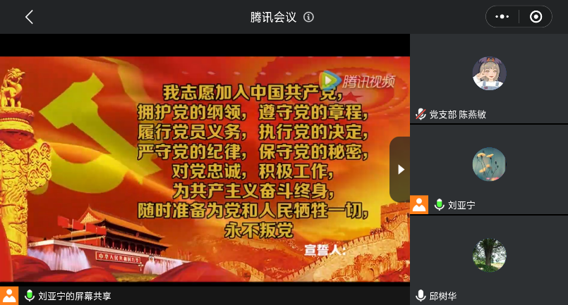 重温入党誓词 加强党史教育——BV伟德官方网站毕业生党员会议顺利举行