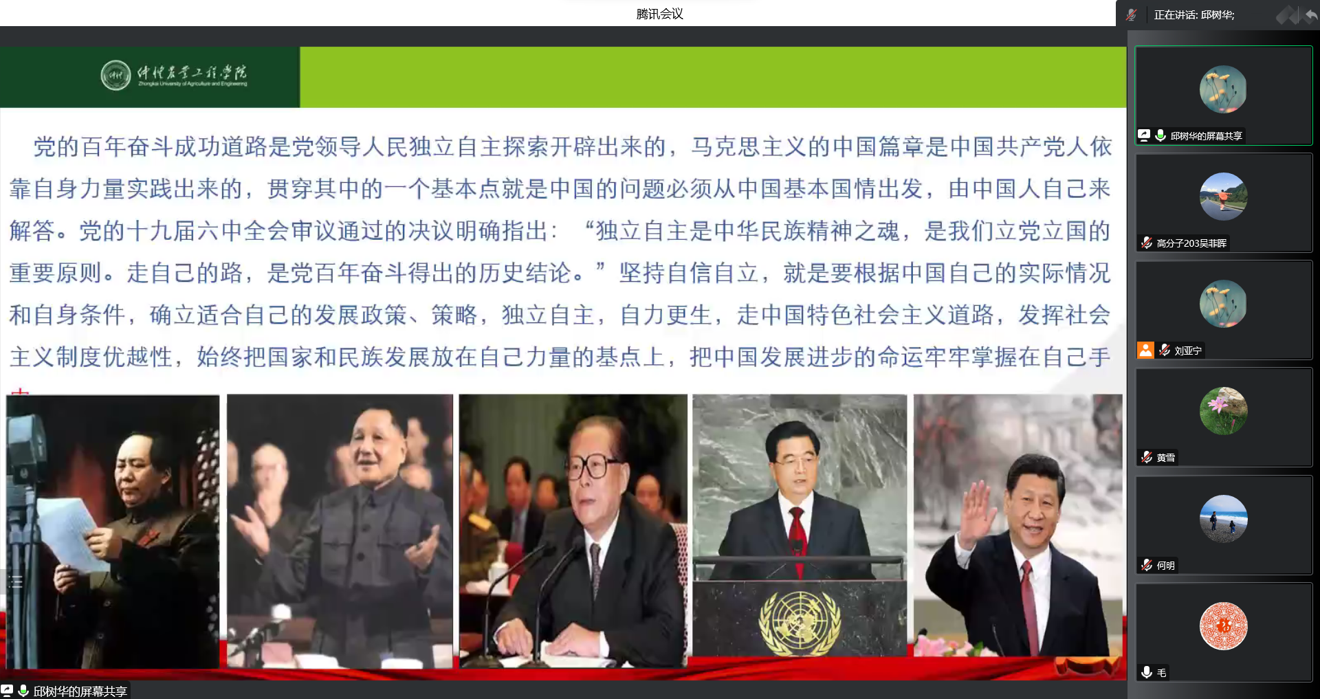 坚持自立自信 助力伟大复兴——BV伟德官方网站开展深入学习党的二十大精神宣讲会