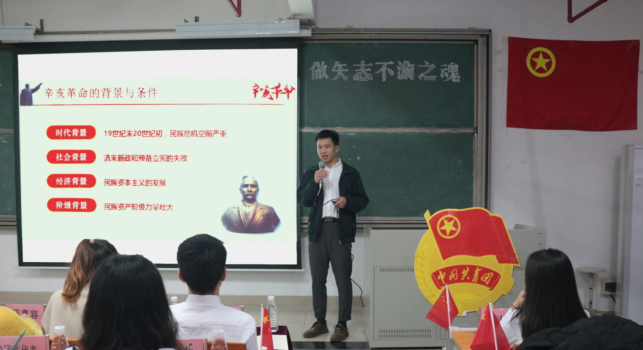 忆辛亥革命之重 做矢志不渝之魂——BV伟德官方网站开展“辛亥革命”主题团课
