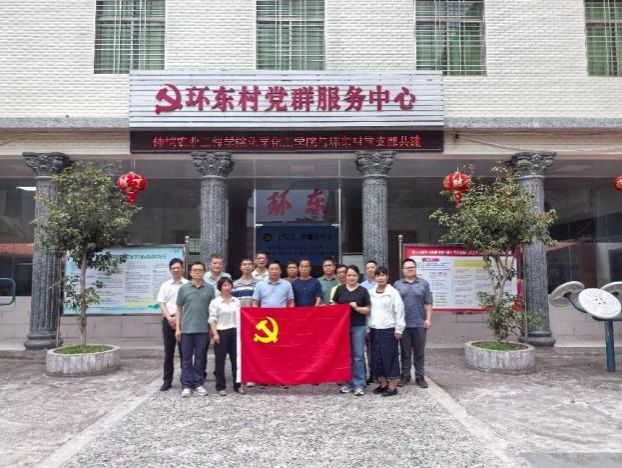BV伟德官方网站教工党支部赴梅州开展主题党日活动