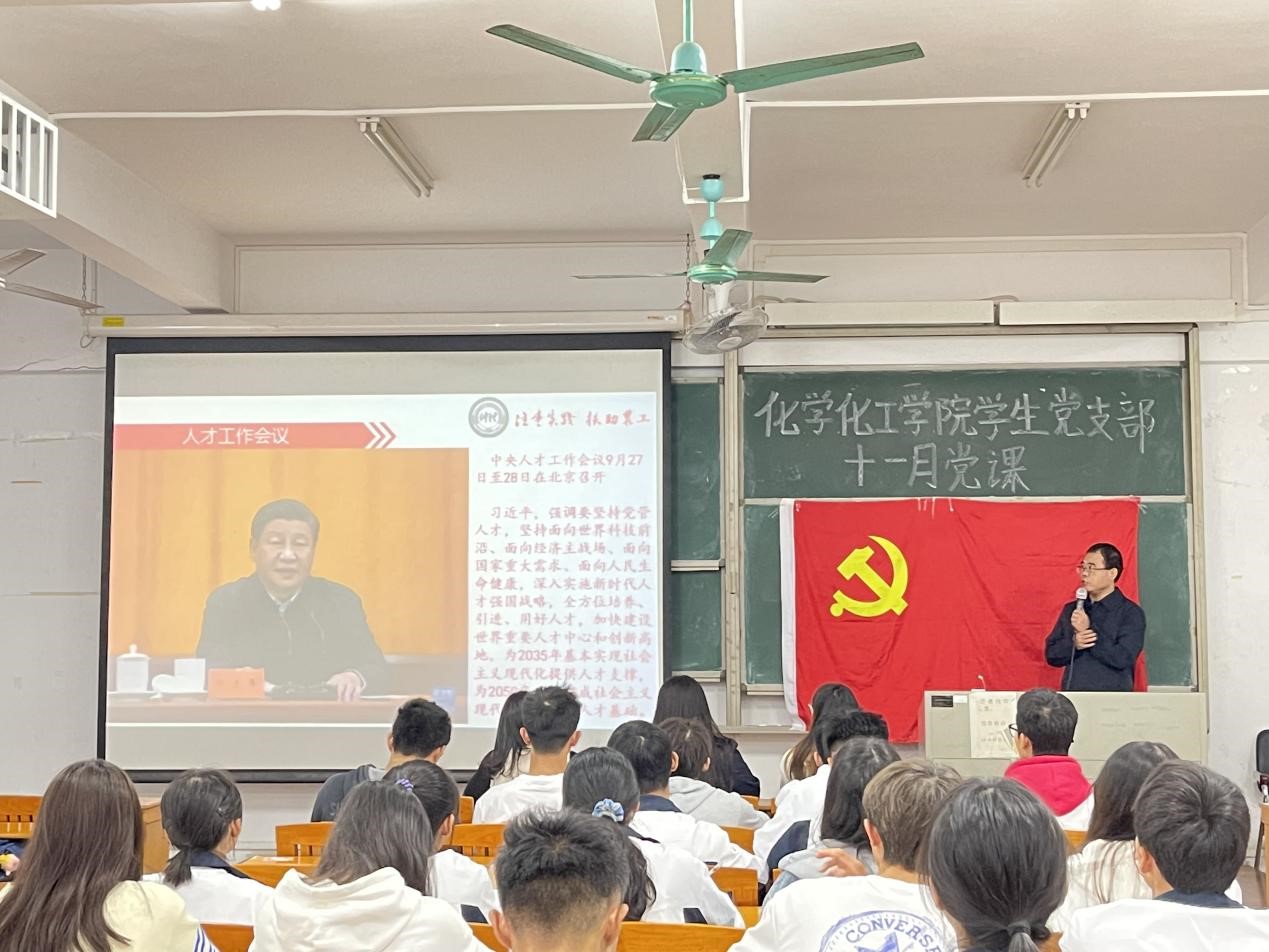 提高竞争意识 增强实干能力——BV伟德官方网站院长舒绪刚讲授主题党课