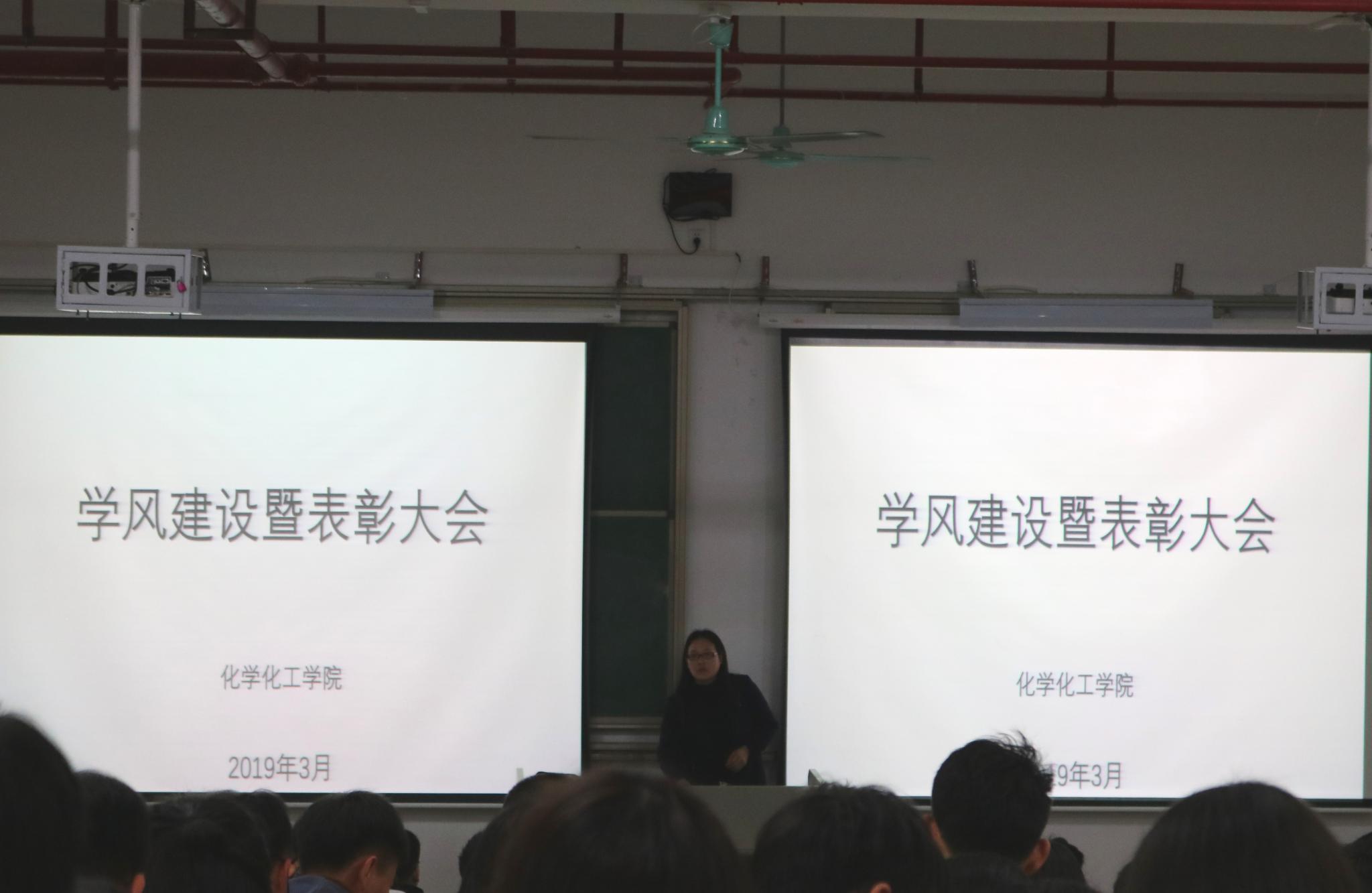 伟德官网17级学风建设暨表彰大会顺利召开