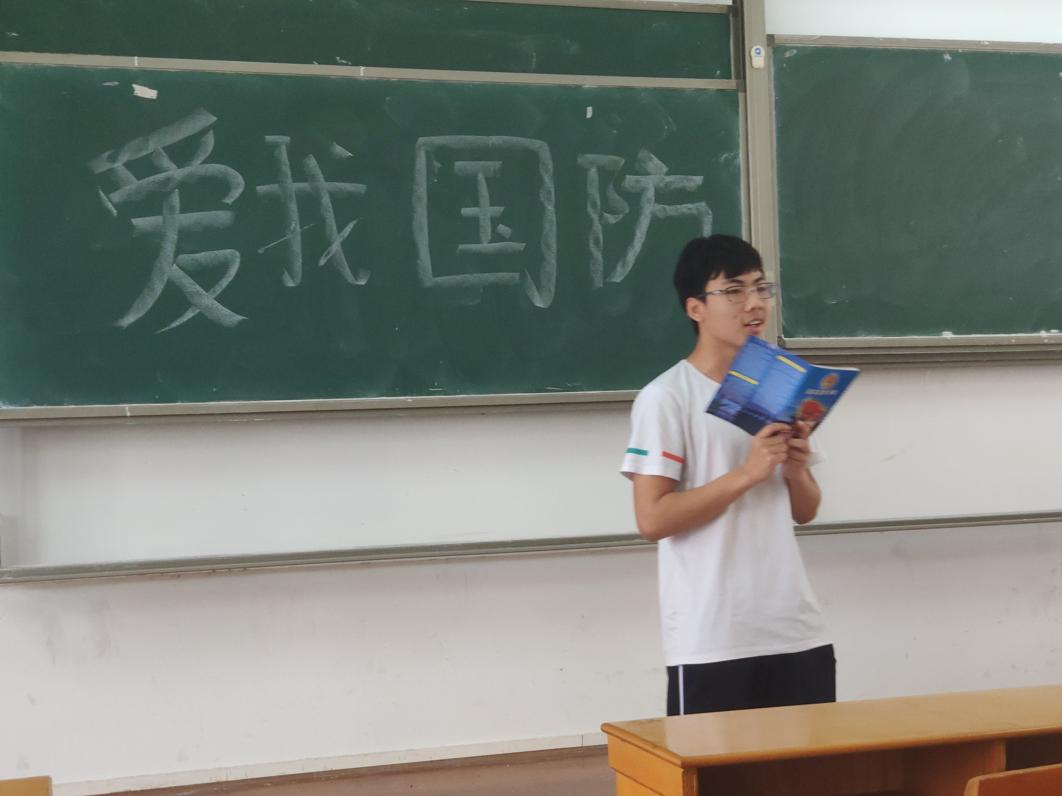 BV伟德官方网站召开“爱我国防”主题班会