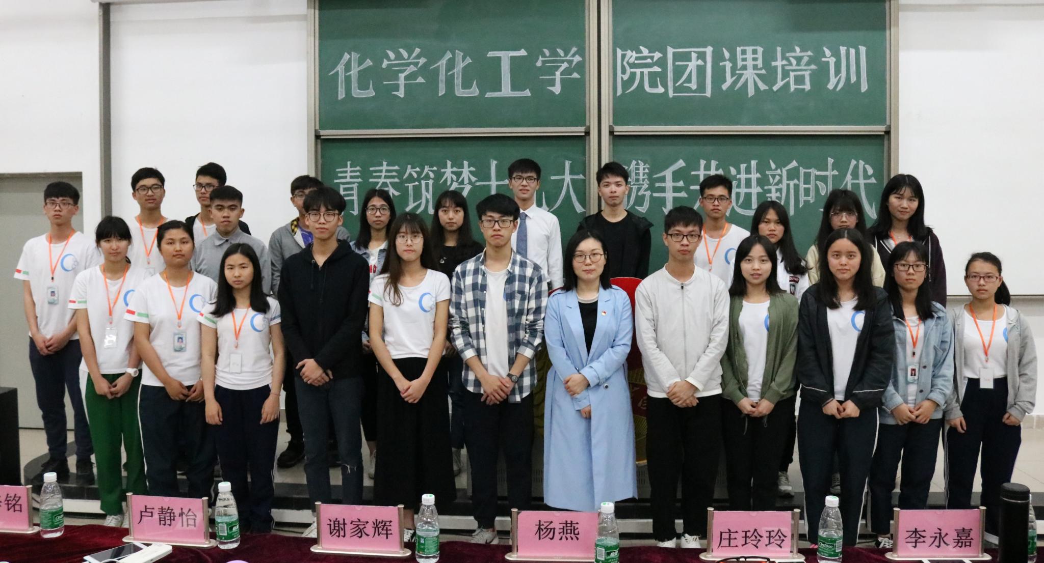 青春筑梦十九大 携手共进新时代  伟德官网团课培训圆满结束