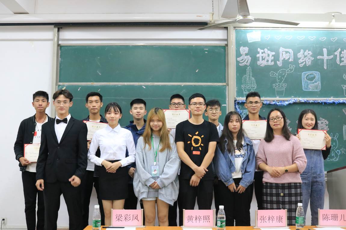 BV伟德官方网站易班网络十佳班级大赛复赛圆满结束