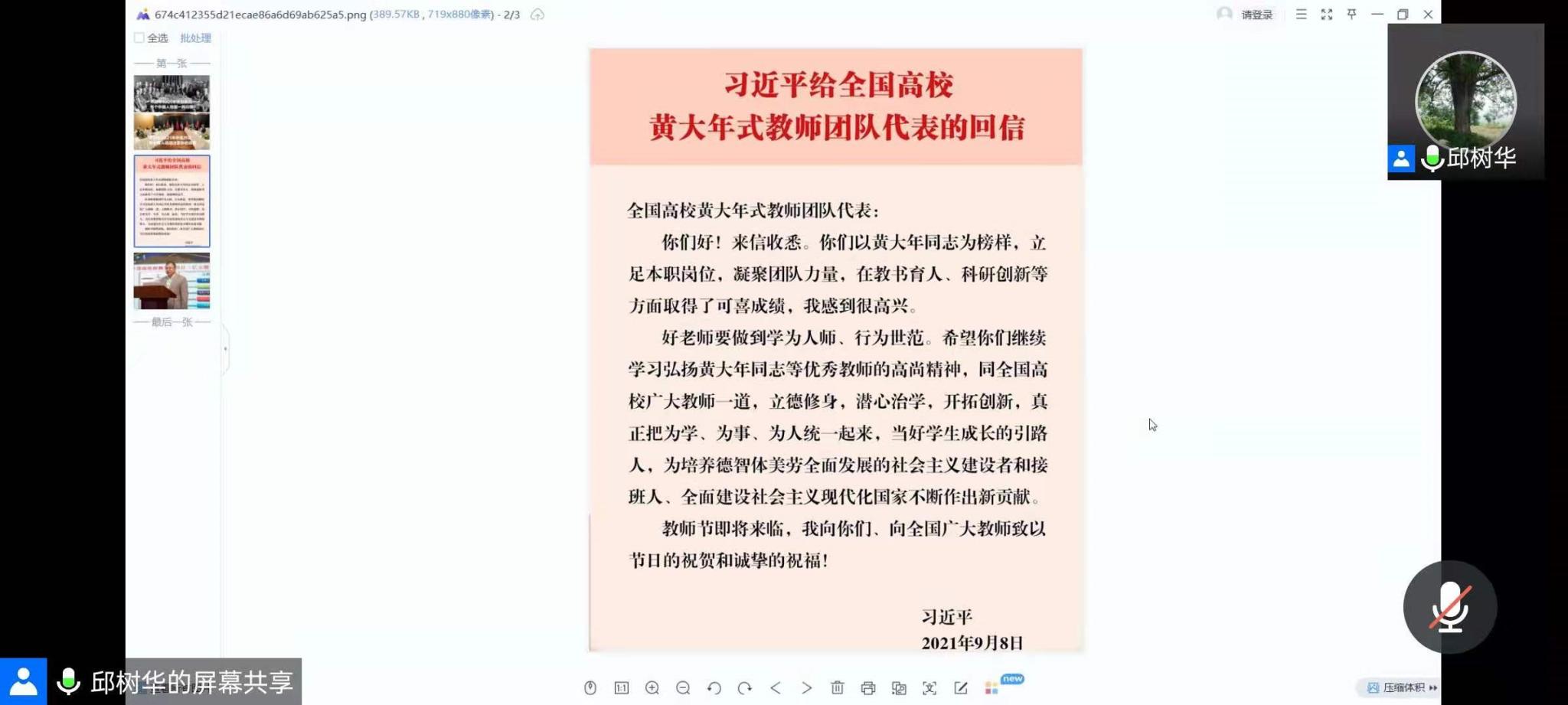 BV伟德官方网站全体教师集中学习黄大年先进事迹