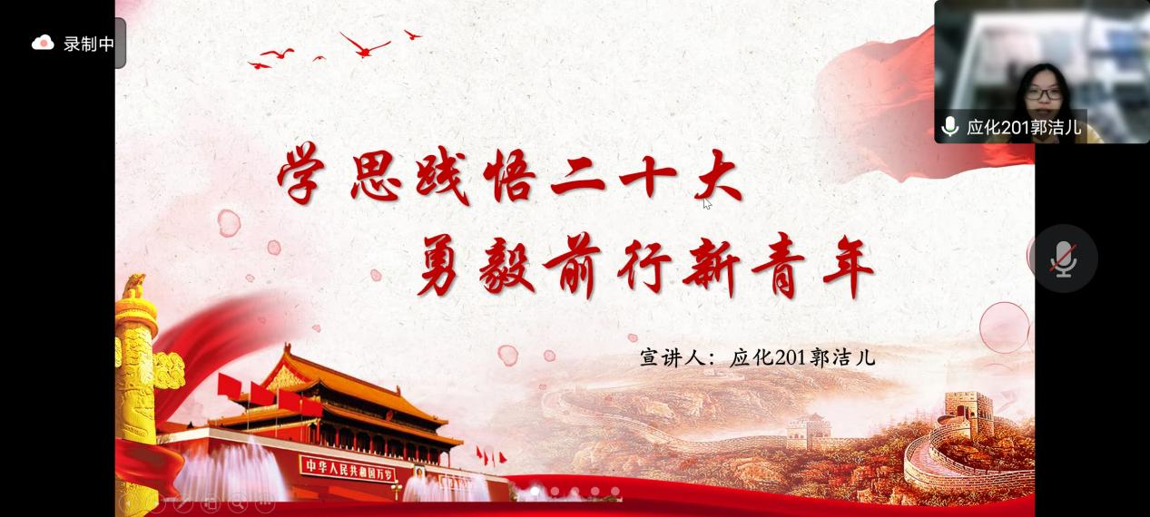 BV伟德官方网站青马班开展党的二十大精神宣讲活动