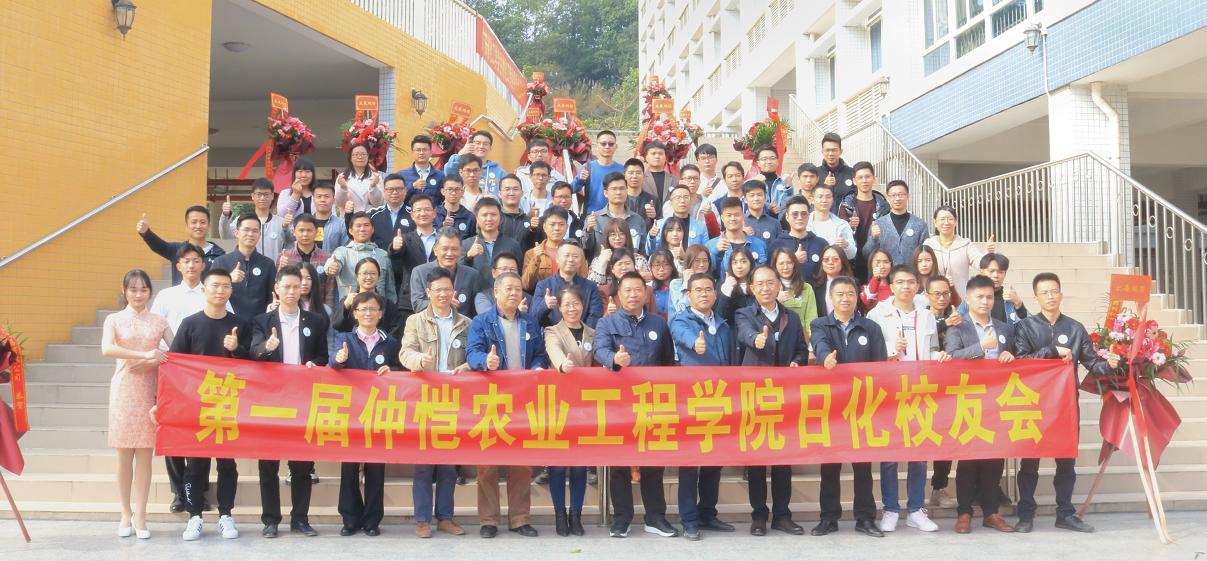 第一届BV伟德官方网站日化校友会正式成立