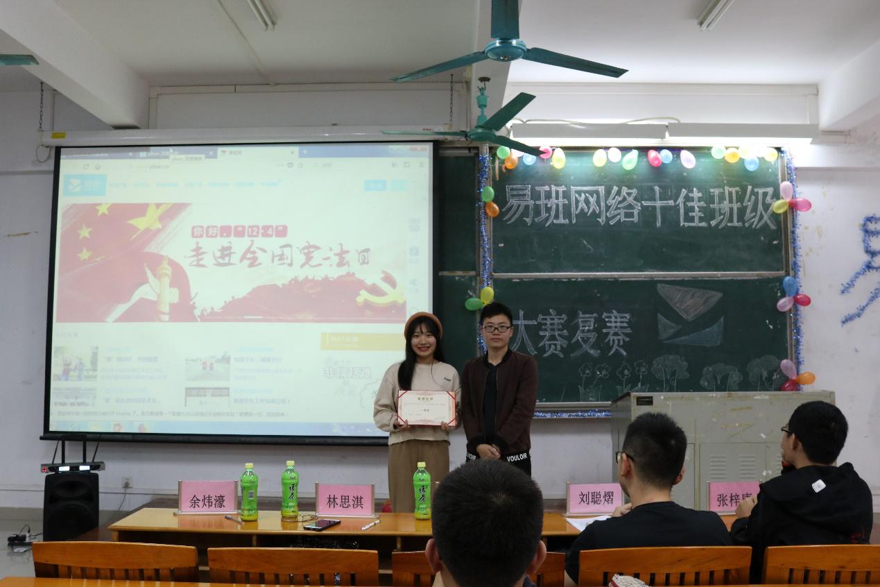 展班级风采 弘易班文化——伟德官网举行易班网络十佳班级大赛复赛