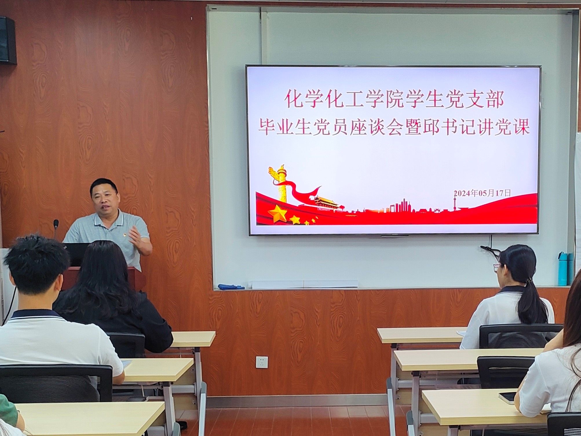 BV伟德官方网站毕业本科生党员座谈会暨邱树华书记讲党纪学习教育专题党课