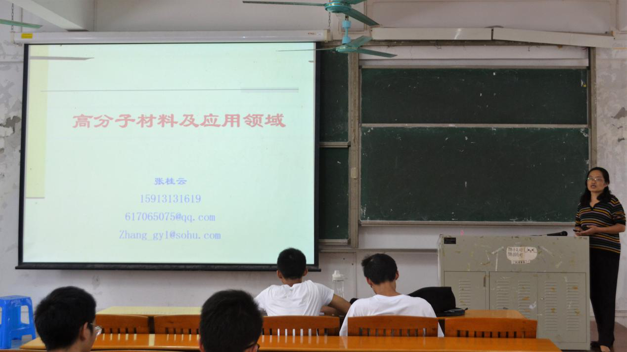 伟德官网高分子与材化专业教育会圆满结束