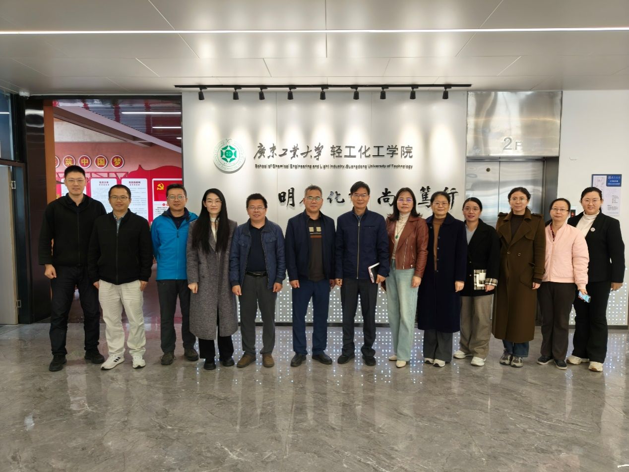 BV伟德官方网站赴广东工业大学轻工化工学院开展交流研讨