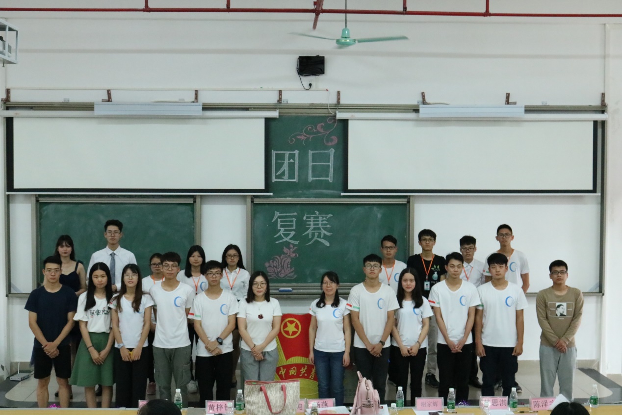聚焦十九大，迸发“潮”力量  伟德官网第十九届团日活动活动复赛圆满结束