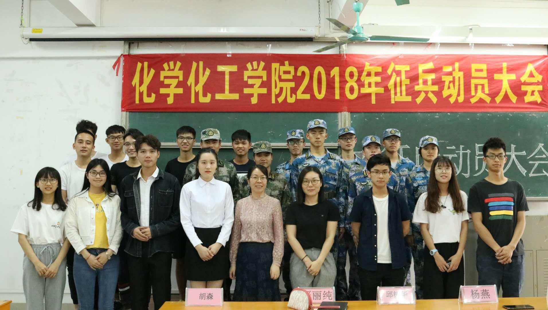  愿得展功勤 扬声沙场垂  伟德官网2018年征兵动员大会圆满结束