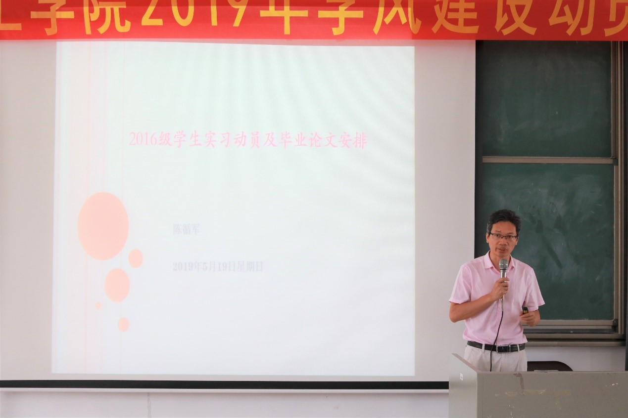 伟德官网2016级毕业实习动员大会圆满结束
