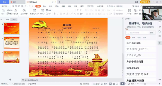 “我宣誓”党史学习音乐教习课顺利举行