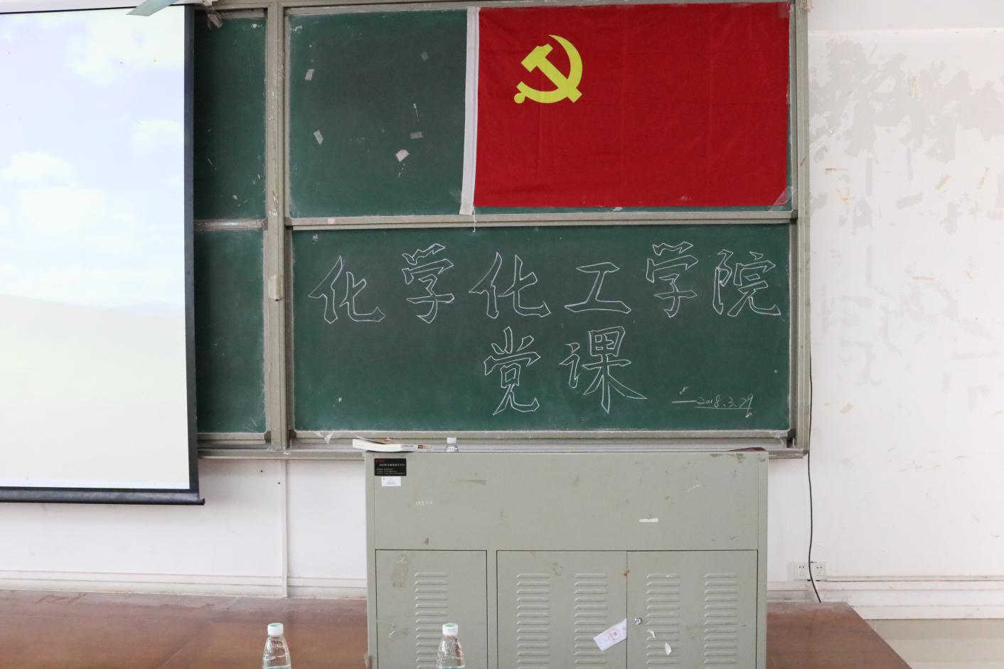 昧旦丕显刳精鉥心 力绵求牧来日方长     伟德官网党课培训圆满结束