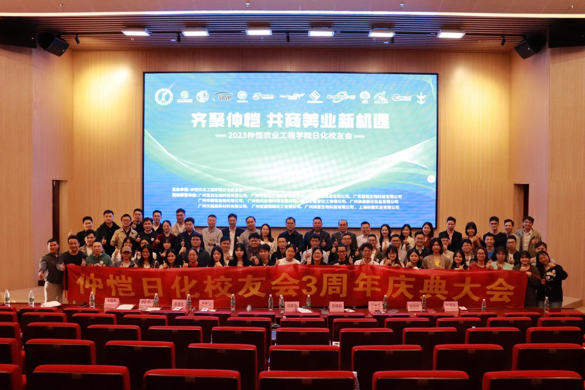 齐聚仲恺，共商美业新机遇 ——BV伟德官方网站日化校友会组织开展日化行业学术交流活动