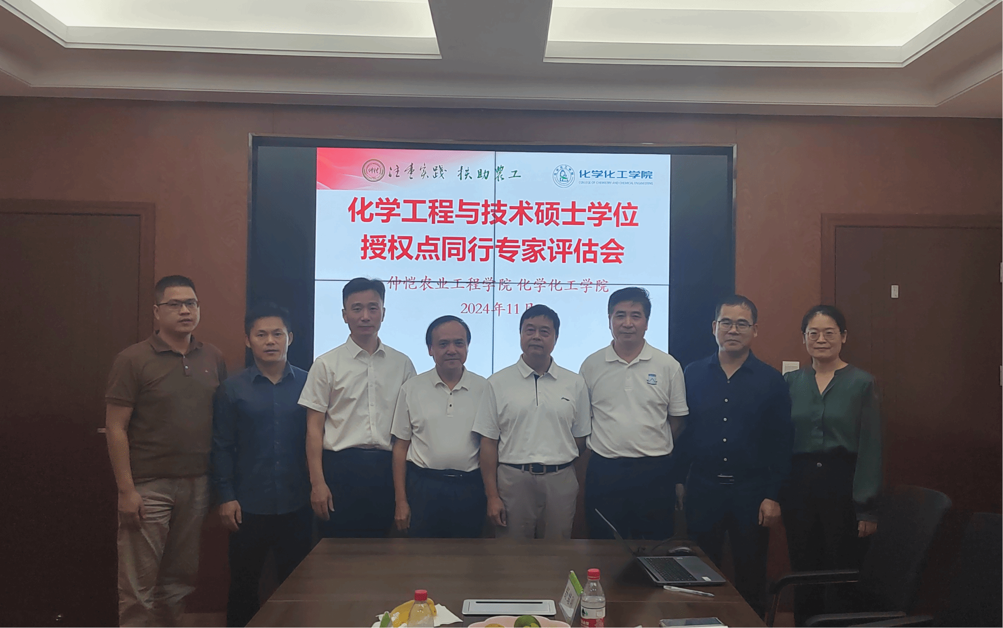 伟德官网召开化学工程与技术硕士学位授权点同行专家评估会