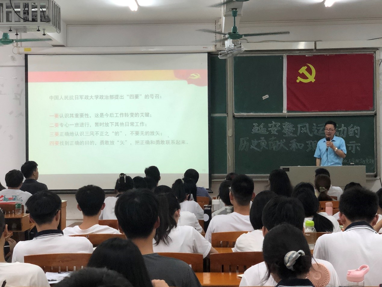 田允波副校长为BV伟德官方网站师生党员上党课