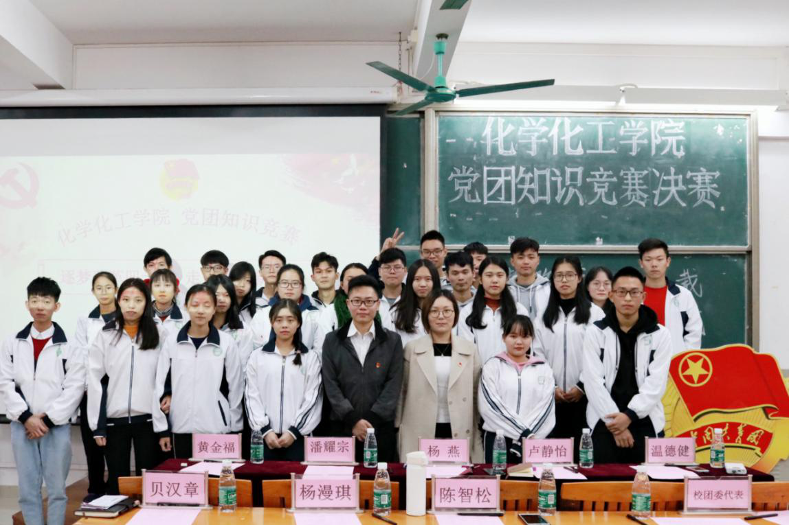 伟德官网第二十期党团知识竞赛决赛圆满结束