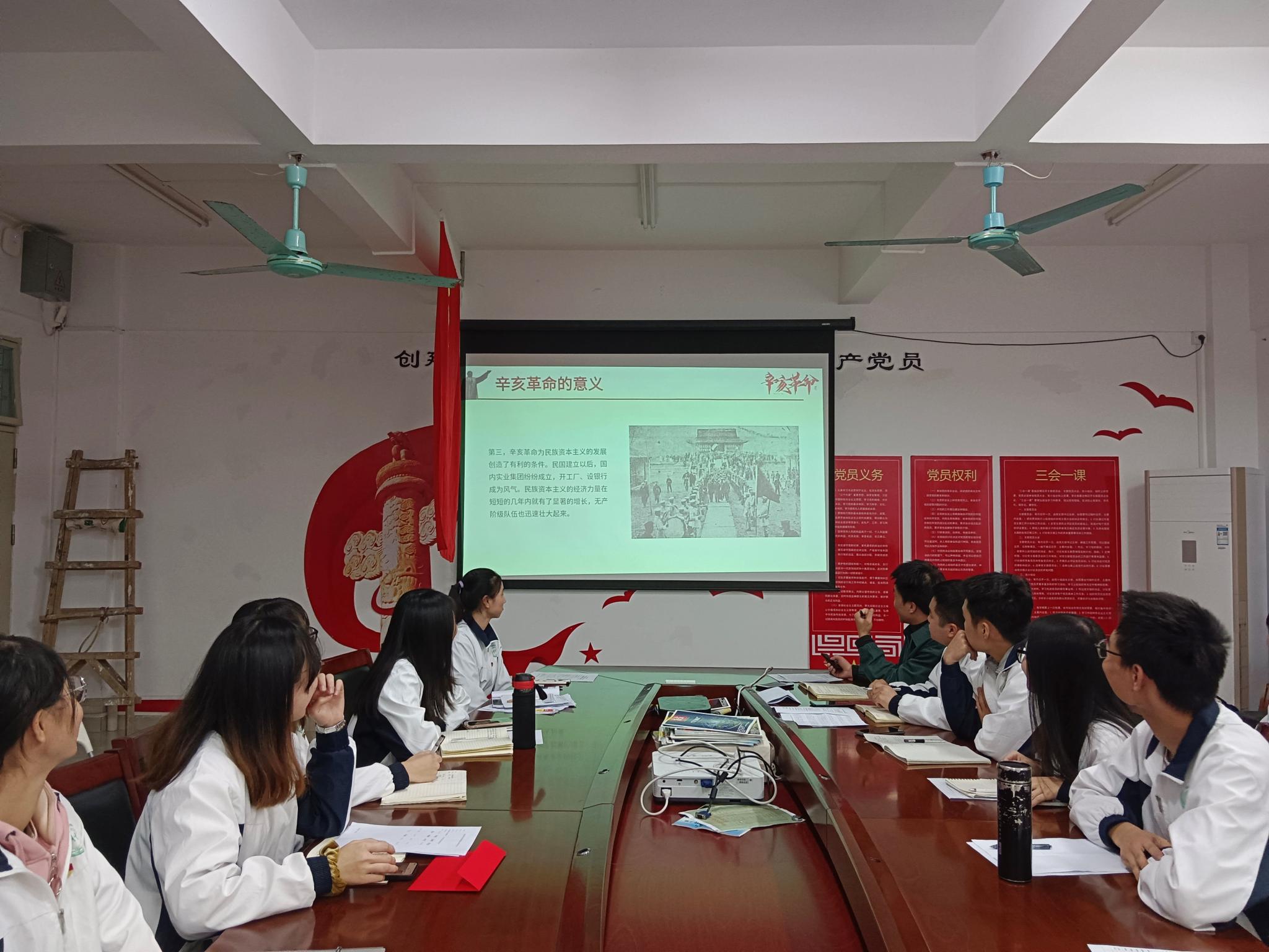 辛亥革命 改变中国命运的一次革命——BV伟德官方网站学生第二党支部书记梁开华讲授主题党课