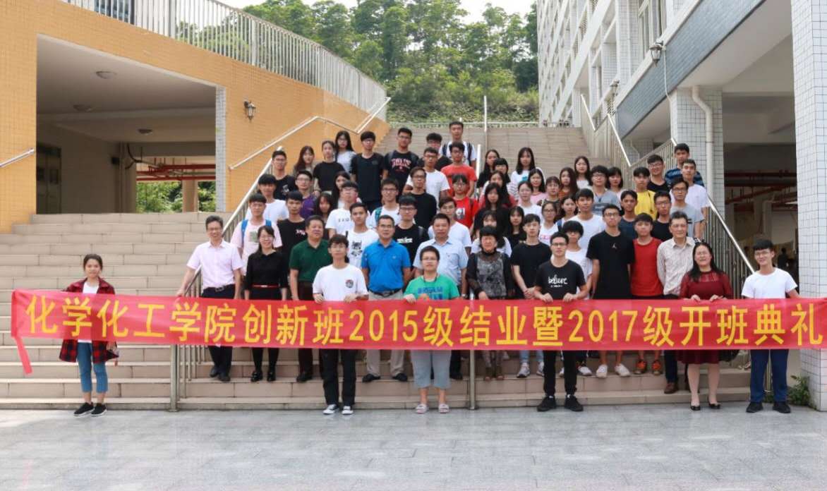 伟德官网创新班2015级结业暨2017级开班典礼圆满结束