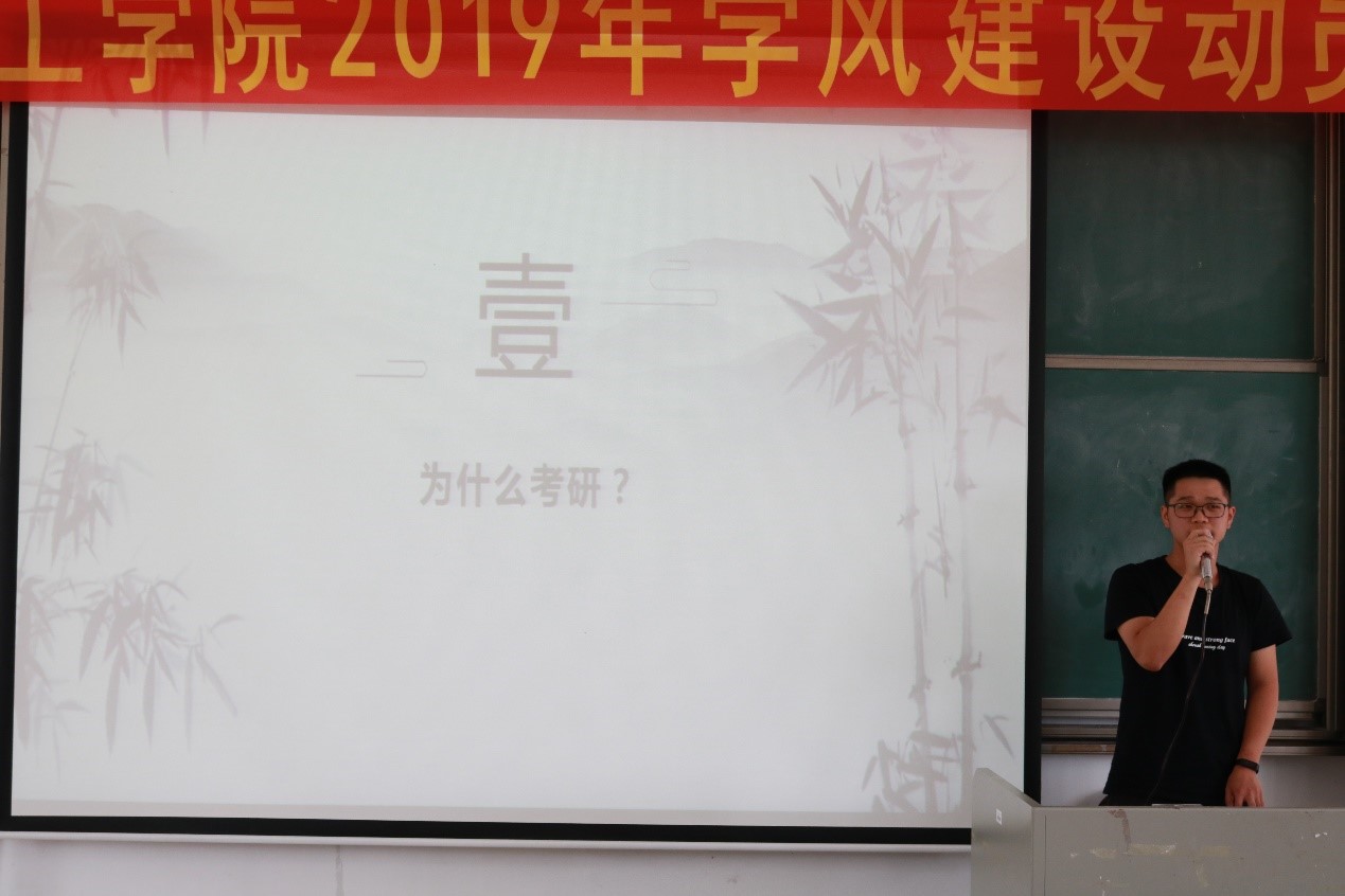 伟德官网2019年学风建设动员大会暨考研动员大会顺利召开