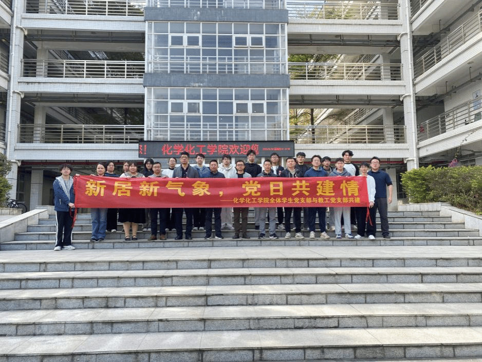 “新居新气象，党日共建情” --BV伟德官方网站开展师生支部共建党日活动