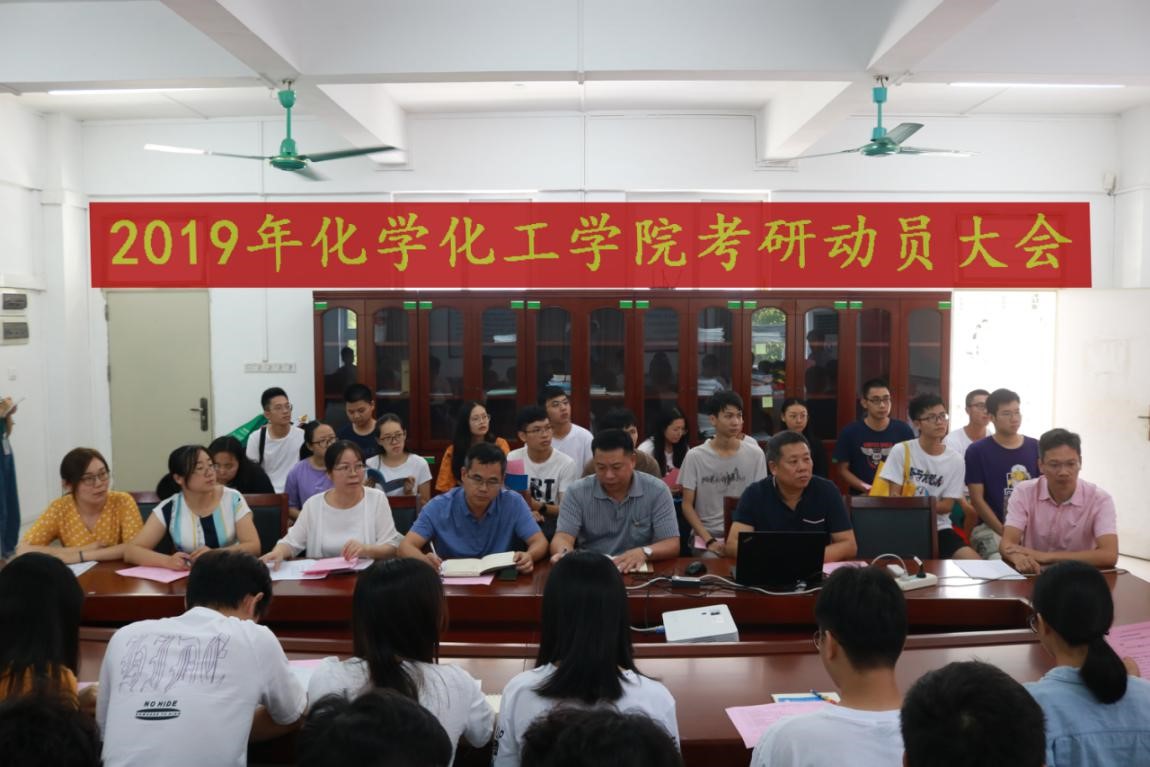 BV伟德官方网站2020考研动员大会顺利召开